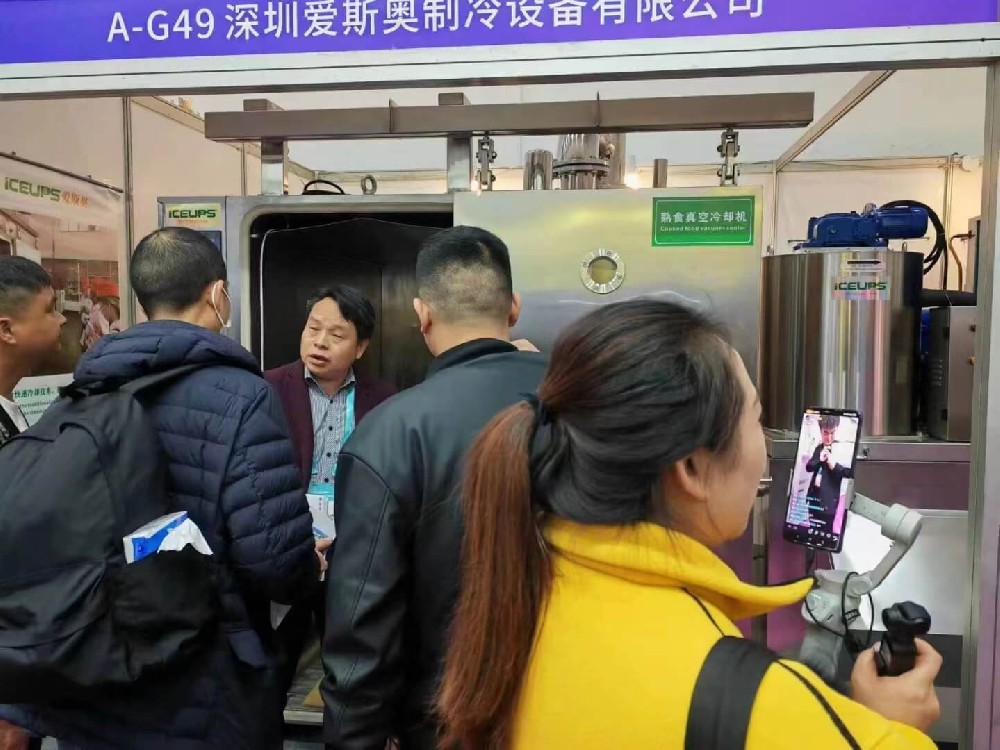 中國(guó)武漢第十一屆預(yù)制菜與食品包裝機(jī)械展，我們?cè)谶@里，深圳愛(ài)斯奧高端熟食快速冷卻機(jī)～制冰機(jī)歡迎您！