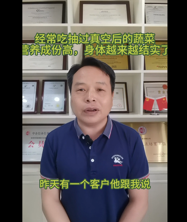 你有冷庫了，還有需要買真空預(yù)冷機嗎？