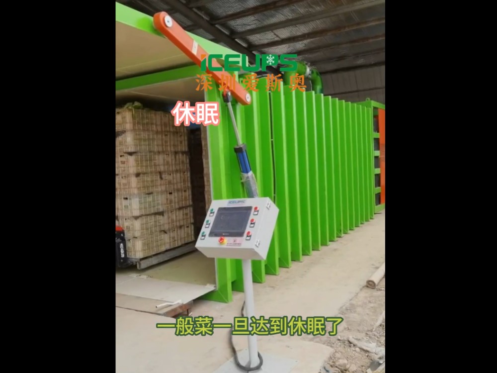 蔬菜為什么要抽真空、快速降溫？