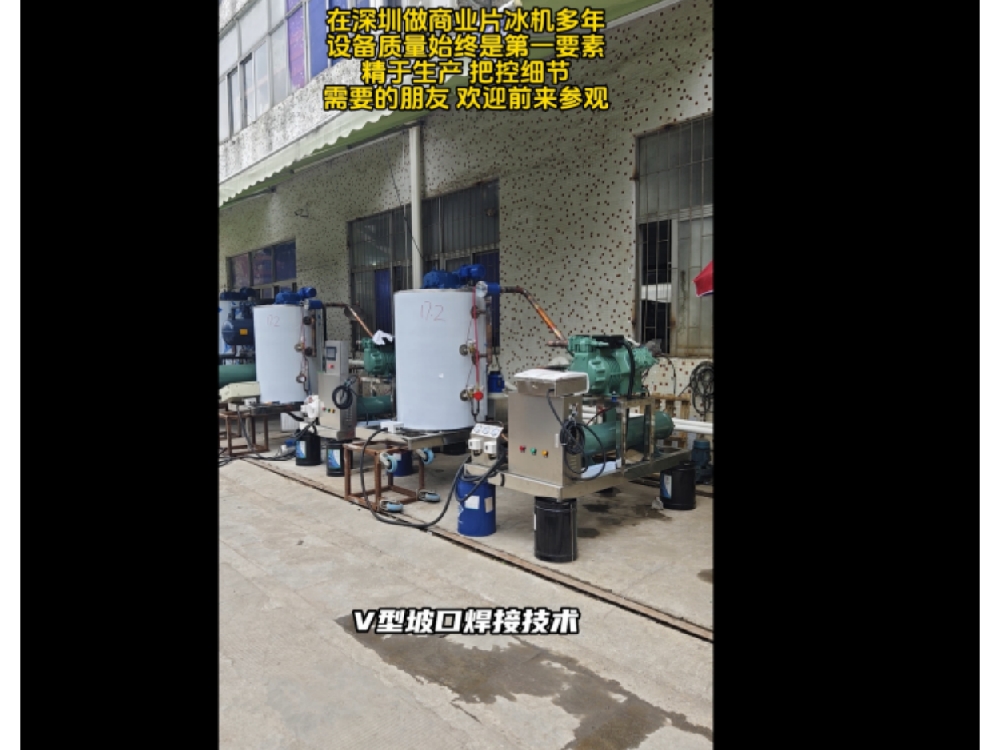 超市保鮮，屠宰加工降溫，食品保鮮，海鮮保鮮用制冰機(jī)效果非常好