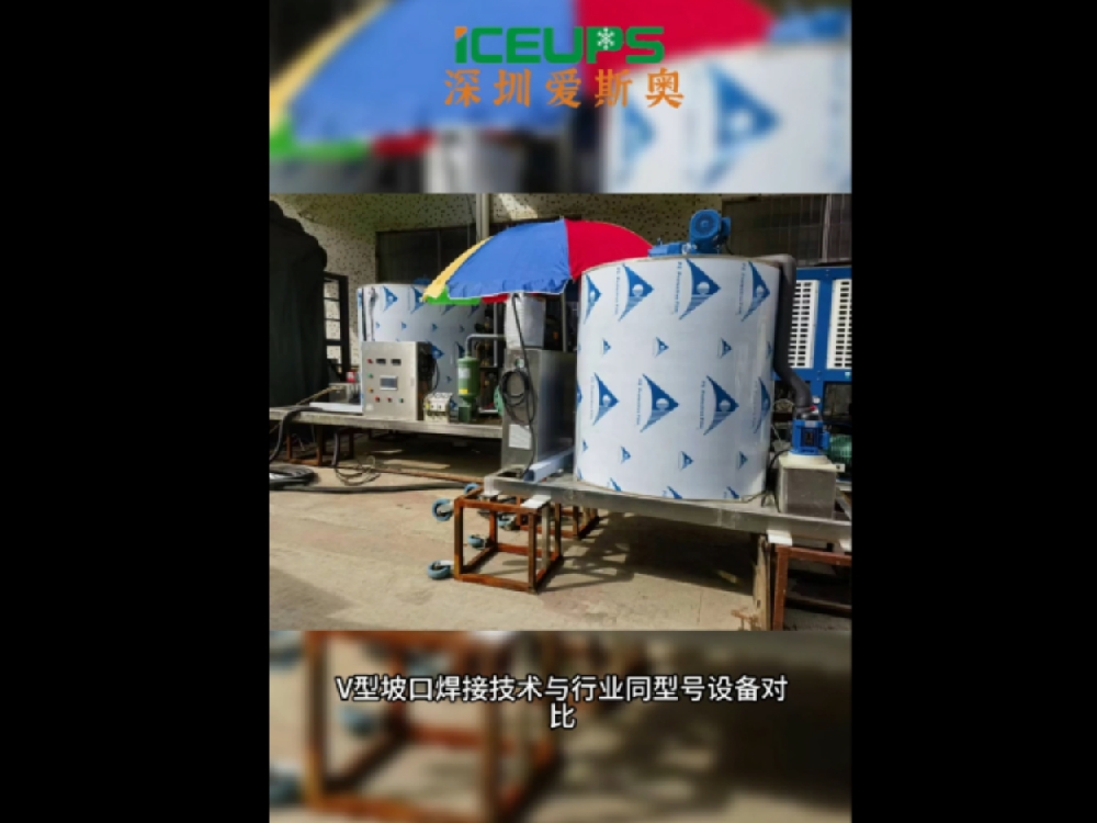 屠宰加工降溫，食品保鮮，海鮮保鮮用制冰機(jī)效果非常好