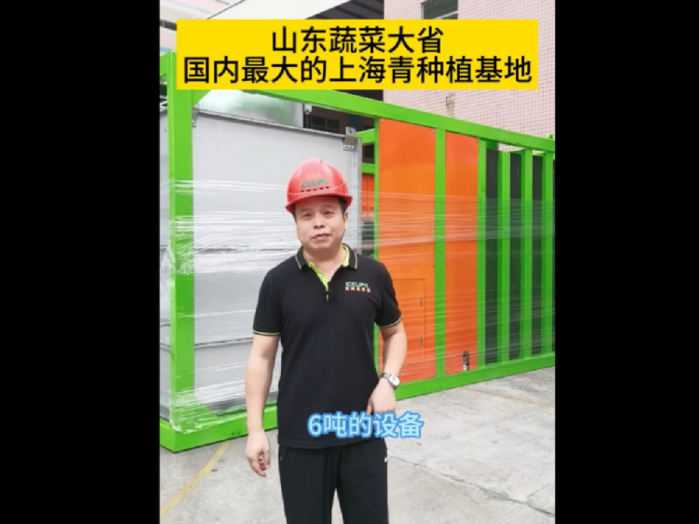 山東客戶定制型真空預冷機持續(xù)出貨，目前，我們的高端真空預冷機在山東市場上有率非常高